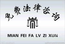 厦门思明嘉禾路法律咨询服务 您的专业法律顾问指南
