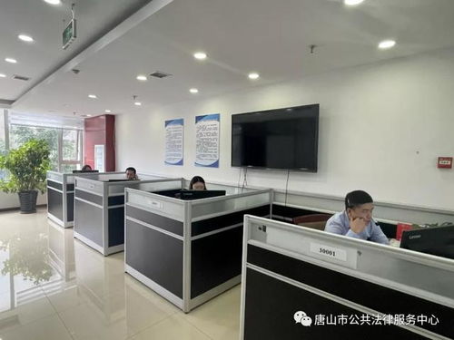唐山开设免费法律咨询专用电话，为市民提供便捷法律服务