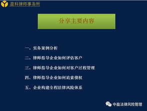 张继生律师深圳律协开讲 律师如何助力企业构建全程客户风控管理体系