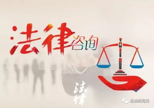 运城免费法律咨询服务指南 各县市区居民看过来